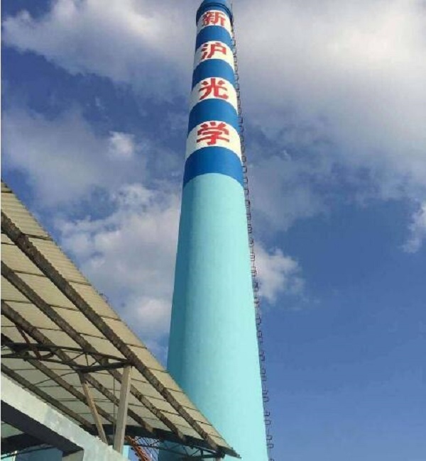 烟囱写字